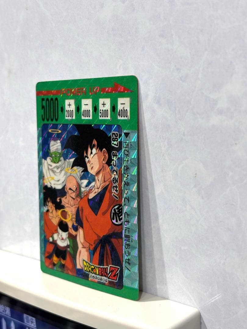 ドラゴンボール　アマダ　PPカード　第8弾　No.297 まってるぜ！！