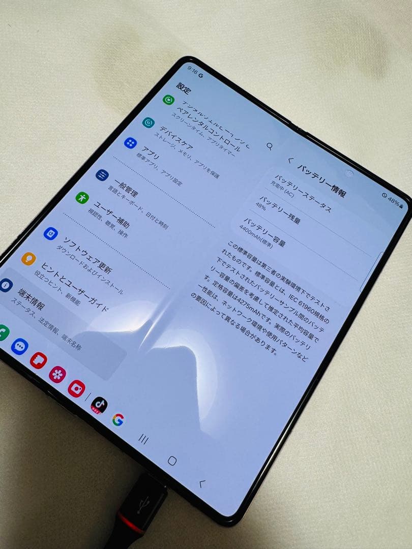 美品 Galaxy Z Fold4 256GB 韓国版 ゴールド SIMフリー