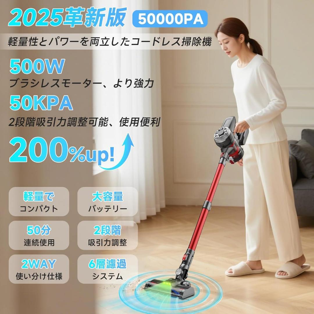 掃除機⭐️コードレス 超軽量自走式設計 グリーンLEDライト搭載 50000Pa