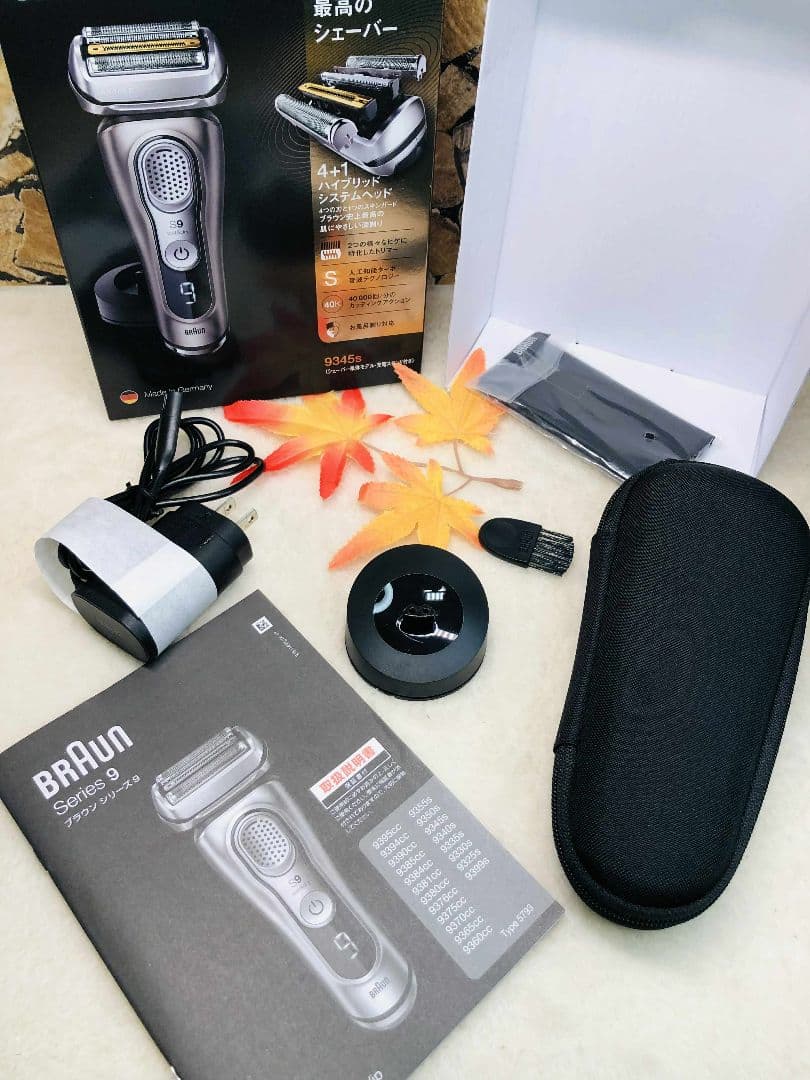 【美品】Braun Series 9 9345sブラウンシリーズ9