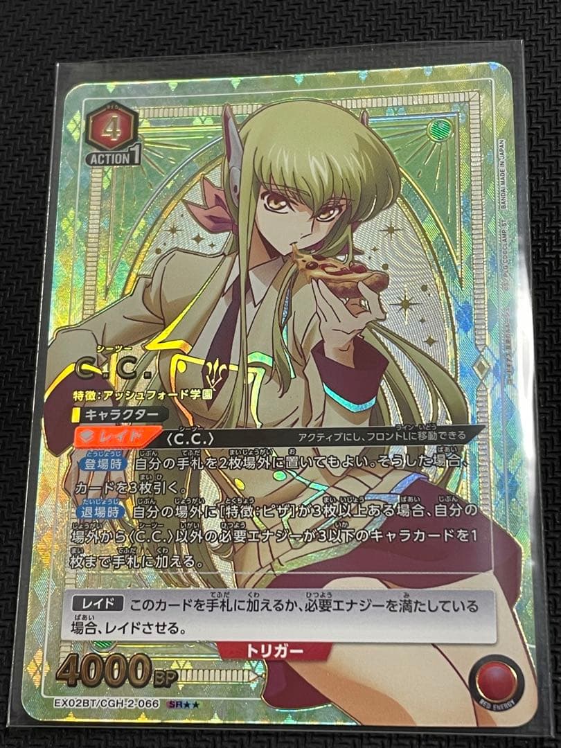 パ*ル様 ユニオンアリーナ　コードギアス　C.C. SR パラレル★★ 星2 パ