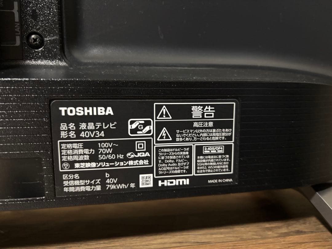 TOSHIBA 40V34 2024年製