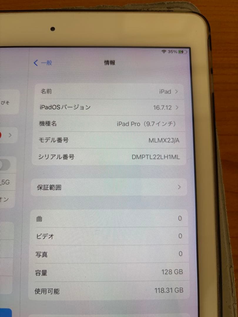 iPad pro 9.7　ゴールド　Wi-Fi　128GB