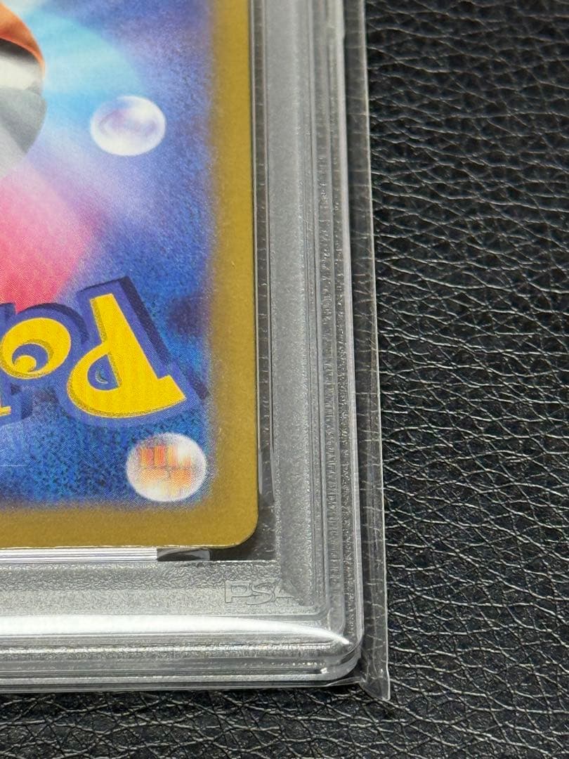 PSA10 ポケカ ピカチュウex SR SV8 超電ブレイカー 122/106