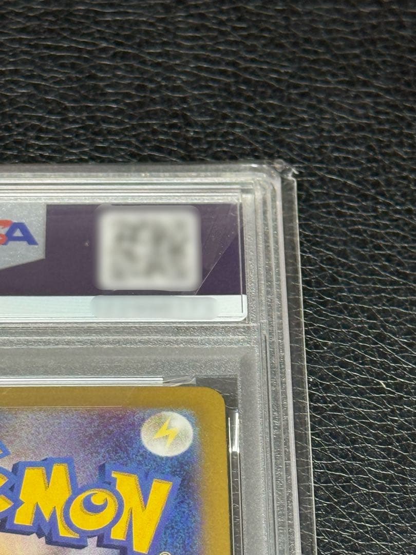 PSA10 ポケカ ピカチュウex SR SV8 超電ブレイカー 122/106