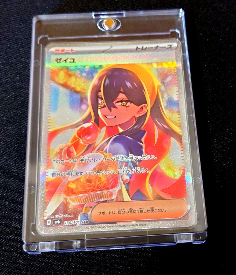 ゼイユ SAR マグネットローダー付き