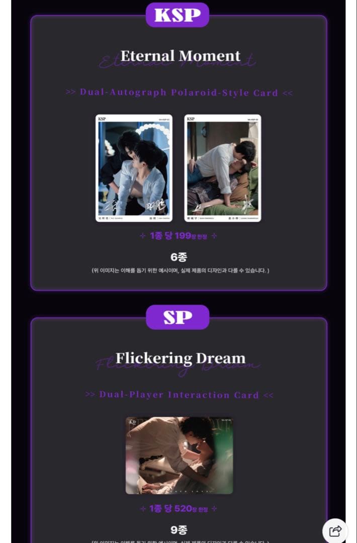 逆愛 Revenge Love 海外 限定公式カード　1箱10パックvol.6