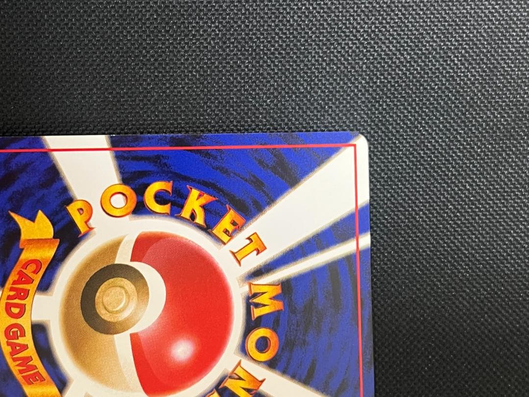 旧裏ポケモンカード【フシギバナ】_とりかえっこプリーズ　★十字ホロ