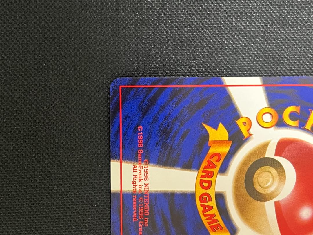 旧裏ポケモンカード【フシギバナ】_とりかえっこプリーズ　★十字ホロ