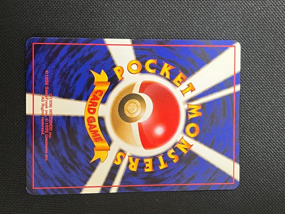 旧裏ポケモンカード【フシギバナ】_とりかえっこプリーズ　★十字ホロ