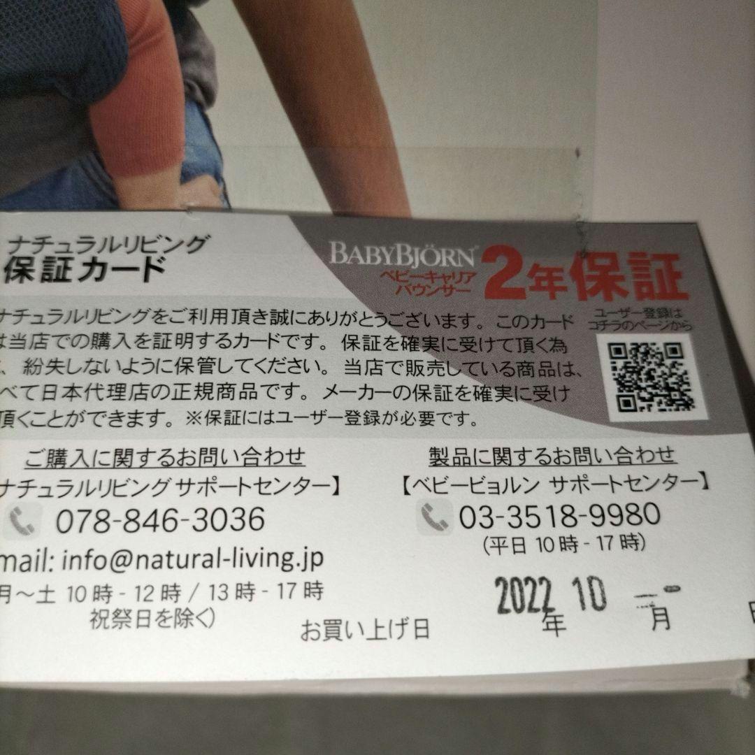 BABYBJÖRN ハーモニー 抱っこ紐 メッシュネイビー