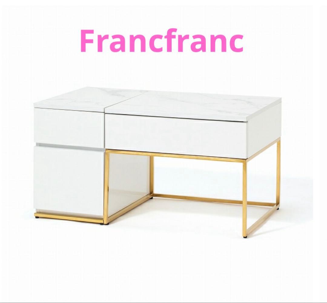 francfranc テーブル