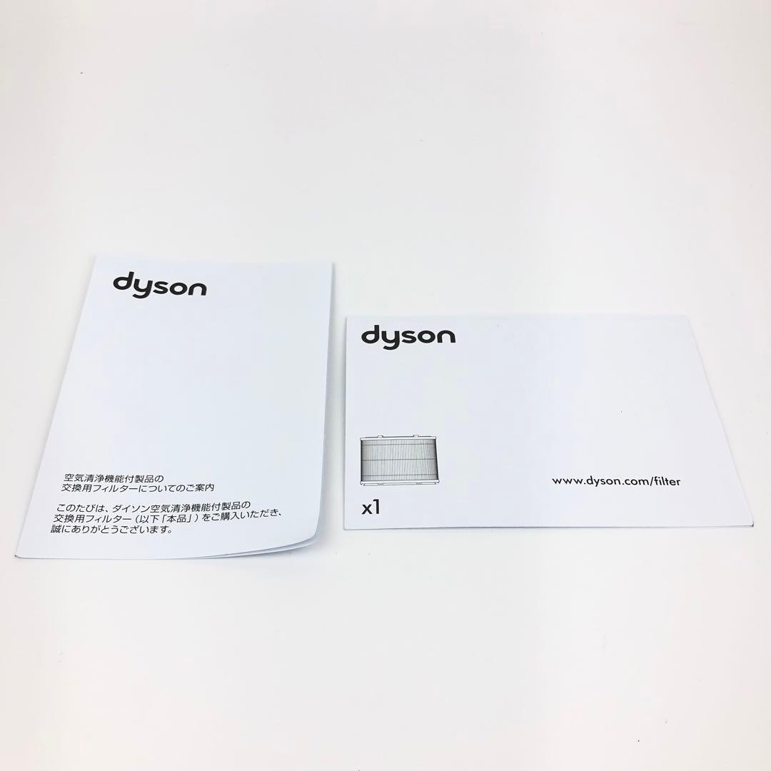 【未使用品】Dyson　ダイソン　pure hot + cool　HP00