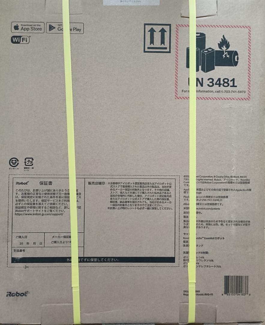 【完全新品未開封】Roomba Combo ロボット掃除機 Y011060