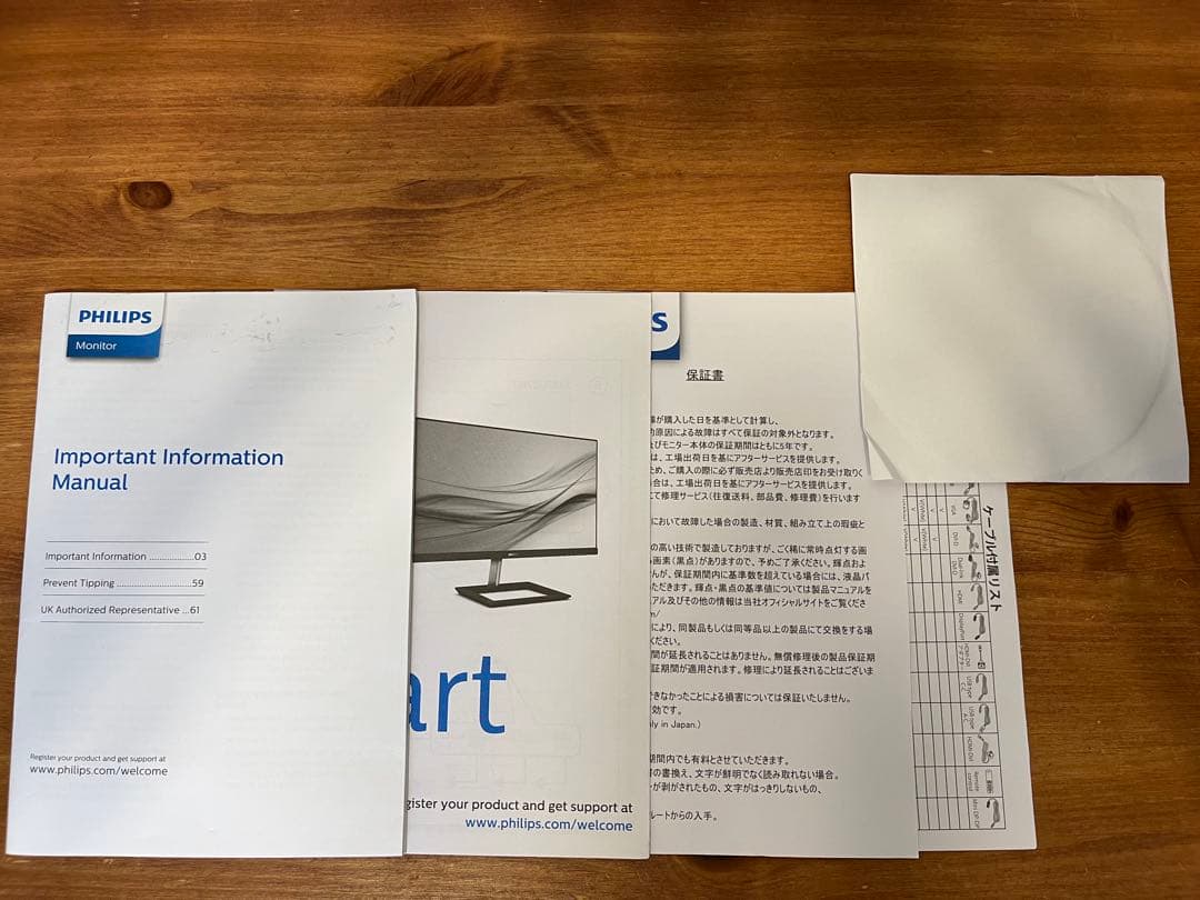 動作品 22年購入　PHILIPS フィリップス ディスプレイモニター 271E