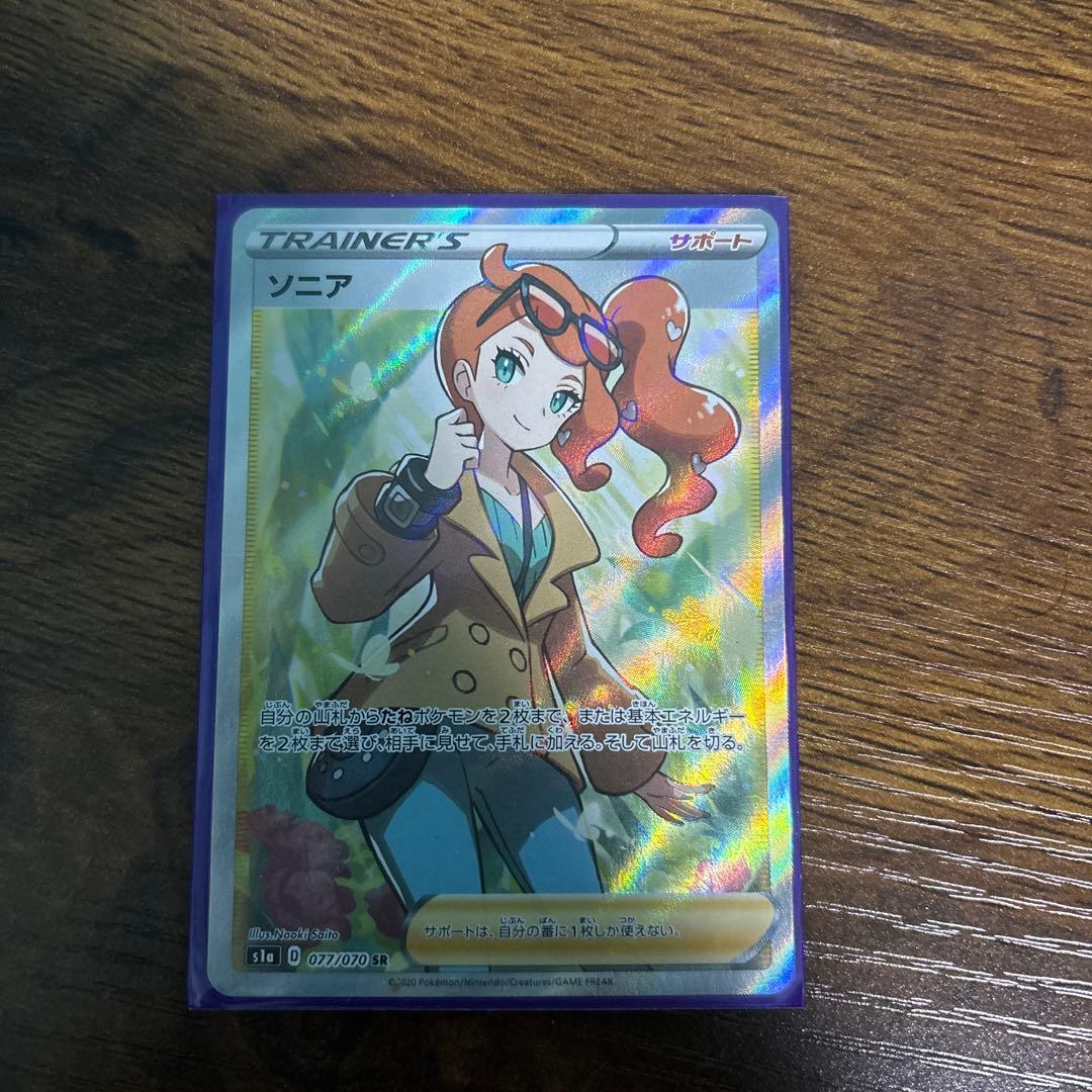 ソニア SR S1a VMAXライジング 077/070