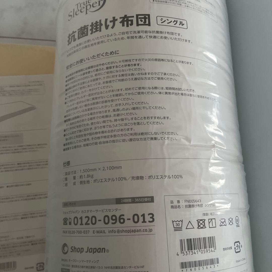 トゥルースリーパー 低反発枕 抗菌掛け布団付き