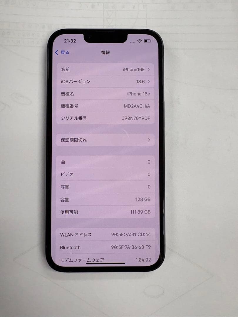 iphone16E 128GB 開封済み　未使用品　24時間以内　発送