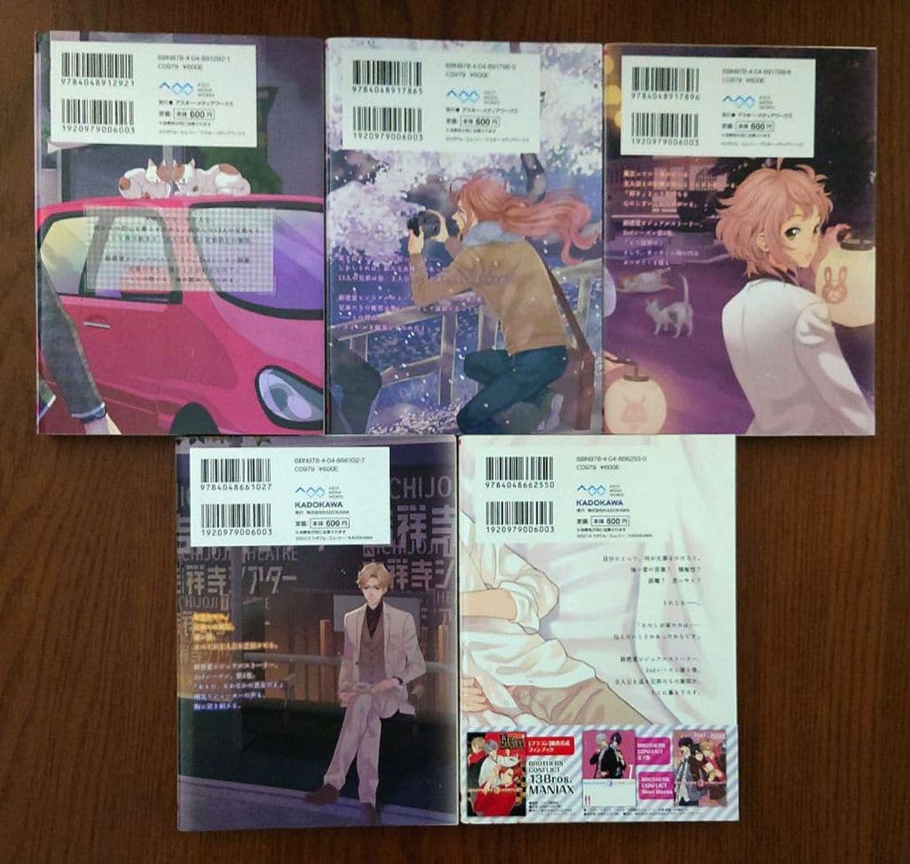 ブラザーズコンフリクト 全23点セット+おまけ1点