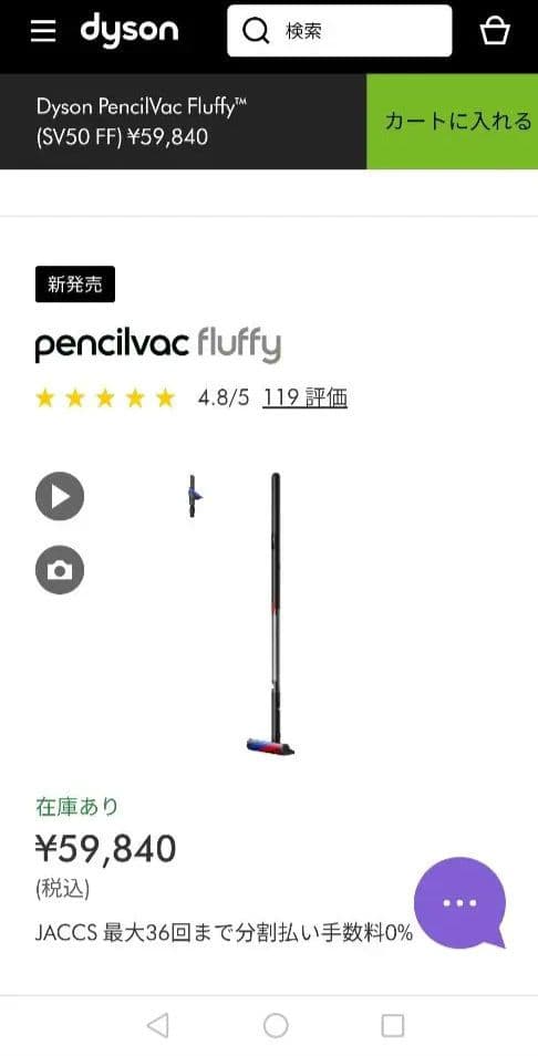 新品Dyson PencilVac Fluffy™ (SV50 FF)ダイソン