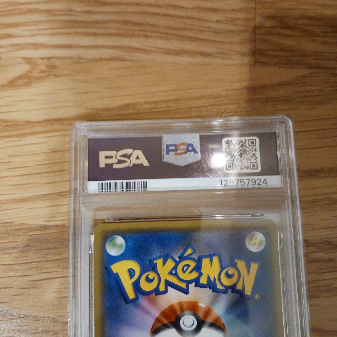 ピカチュウ　ポケモンカード　フレンドリィショップ　PSA10