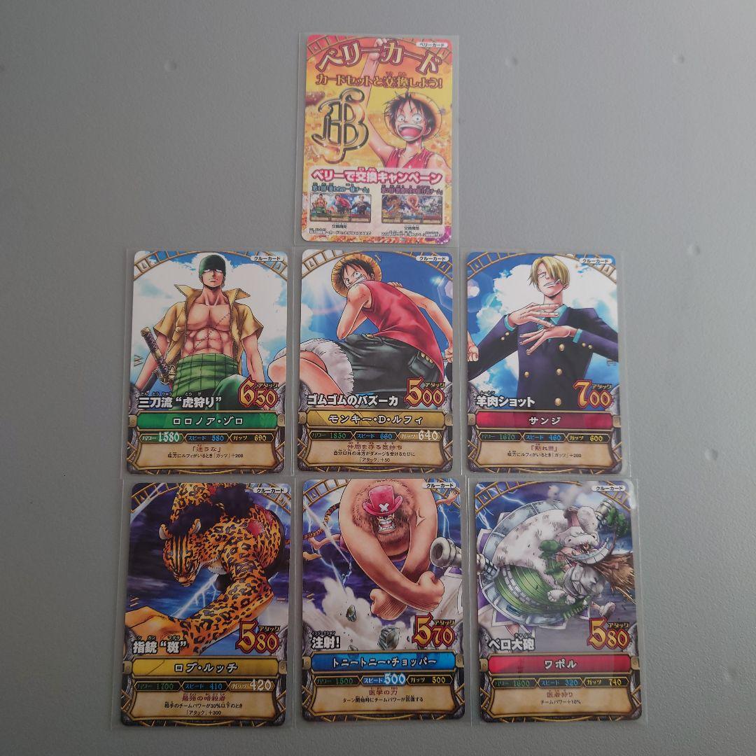 ワンピーベリーマッチ　ベリーカードとキャンペーンカードセットー