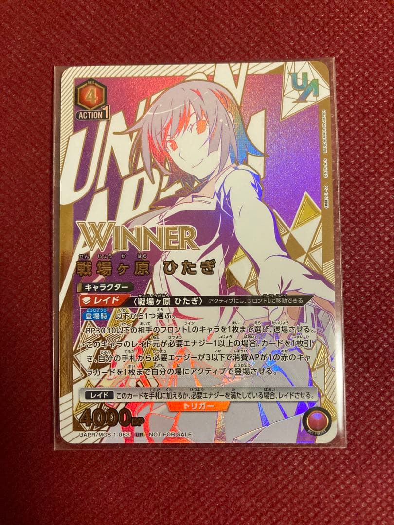 戦場ヶ原ひたぎ WINNER UR 物語シリーズ 争奪戦 プロモ ユニアリ