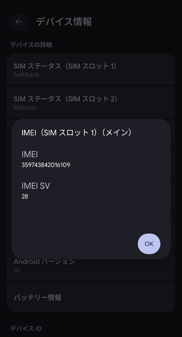 Google Pixel 10 Pro Moonstone SIMフリー最終価格