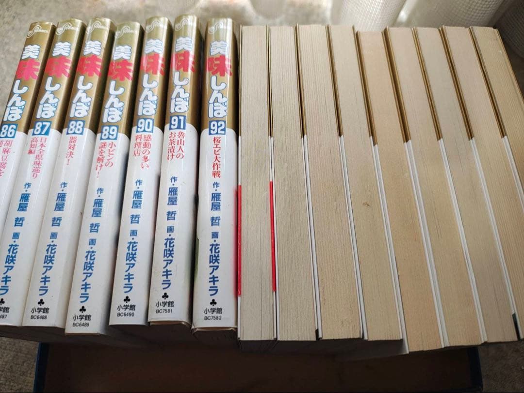 ハ*ノ様 美味しんぼ まとめ売り