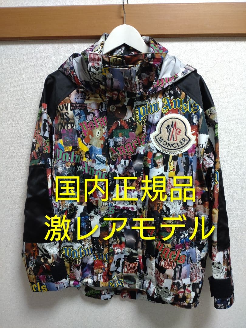 激レア！ 国内正規品 パームエンジェルス×モンクレール T0（M〜L相当）