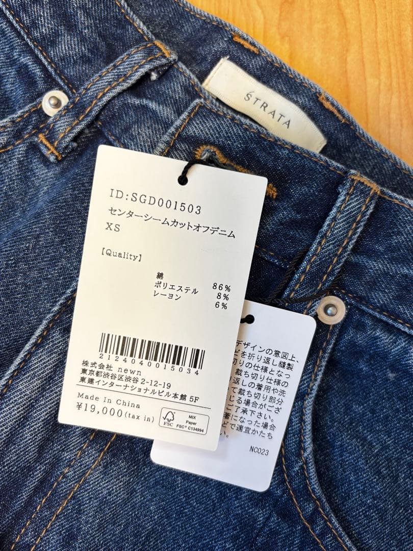 センターシームカットオフデニム STRATA