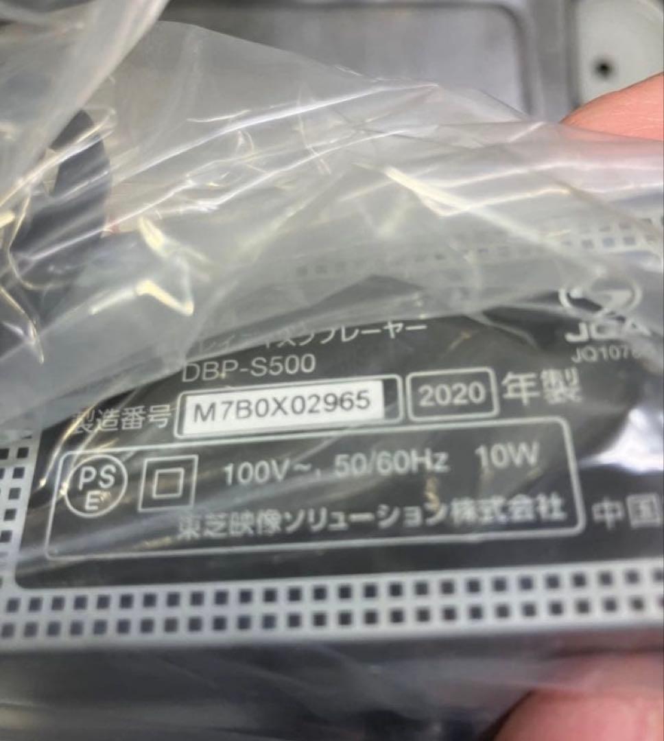 新品未使用品 2020年製 ブルーレイディスク プレーヤー DBP-S500