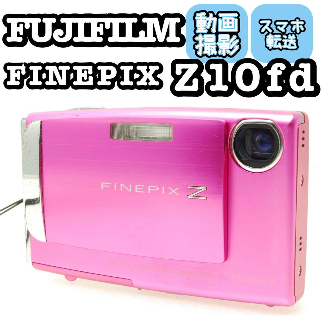 FUJIFILM FinePix Z10fd ❤️スマホ転送 ピンク 動作確認済