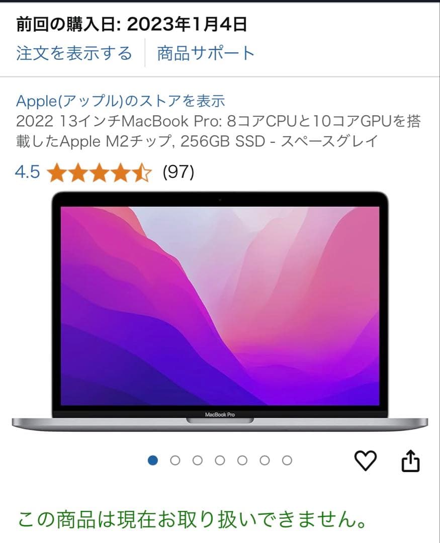 【最終値下げ】MacBook Pro 13_2022 M2/8GB/256GB