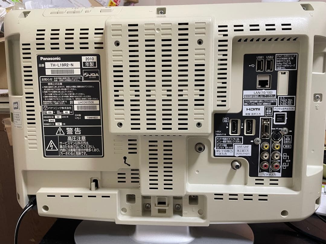 【中古】Panasonic TH-L19P2-N 19インチ液晶テレビ