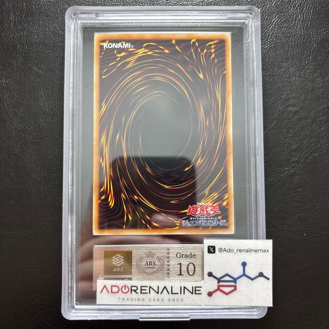 【ARS10】パワーツールドラゴン アルティメットレア RBGT レリーフ