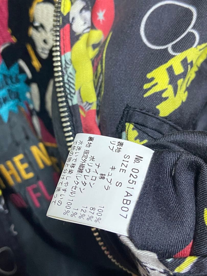 00s y2k ヒステリックグラマー スカジャン リバーシブル