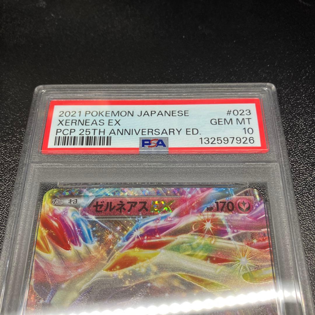 【PSA10】ゼルネアスEX 25th