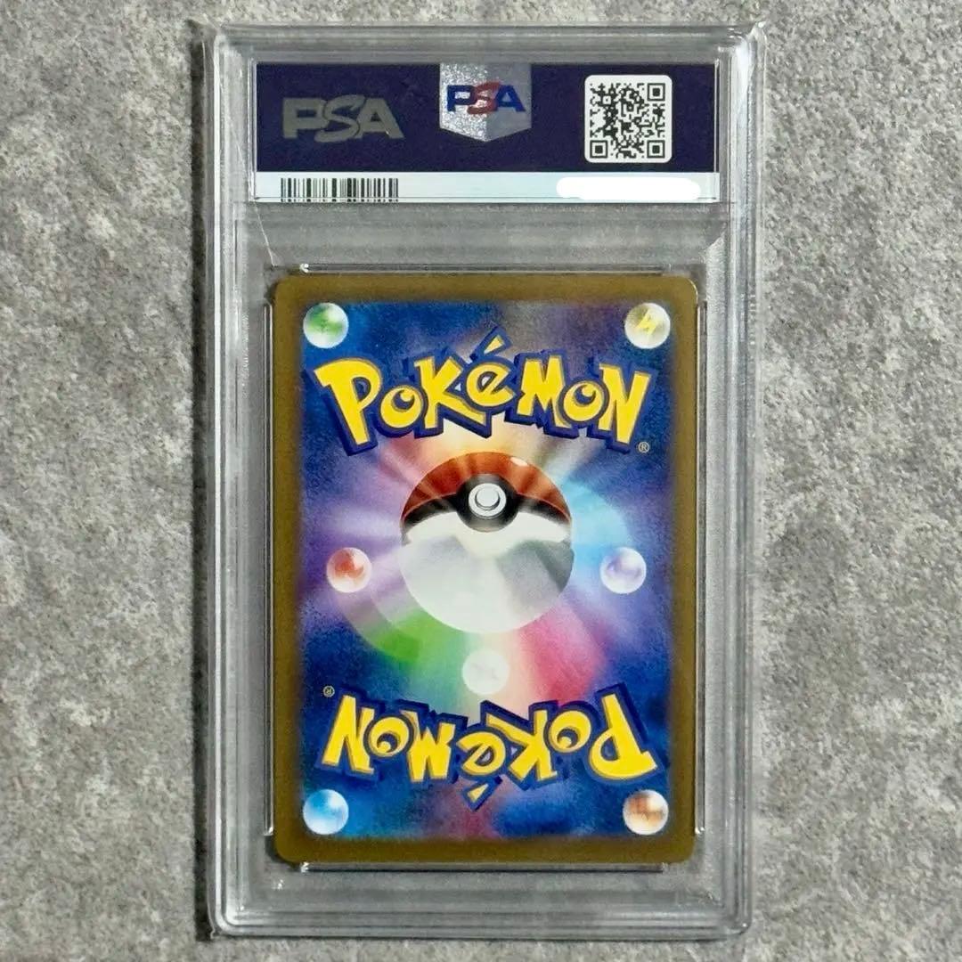 PSA10 ピカチュウ 120/SV-P げきとうスパーク