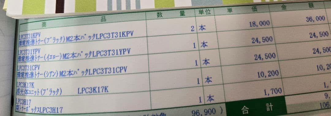 EPSON トナーカートリッジ イエロー LPC3T31YP-V 2本入り