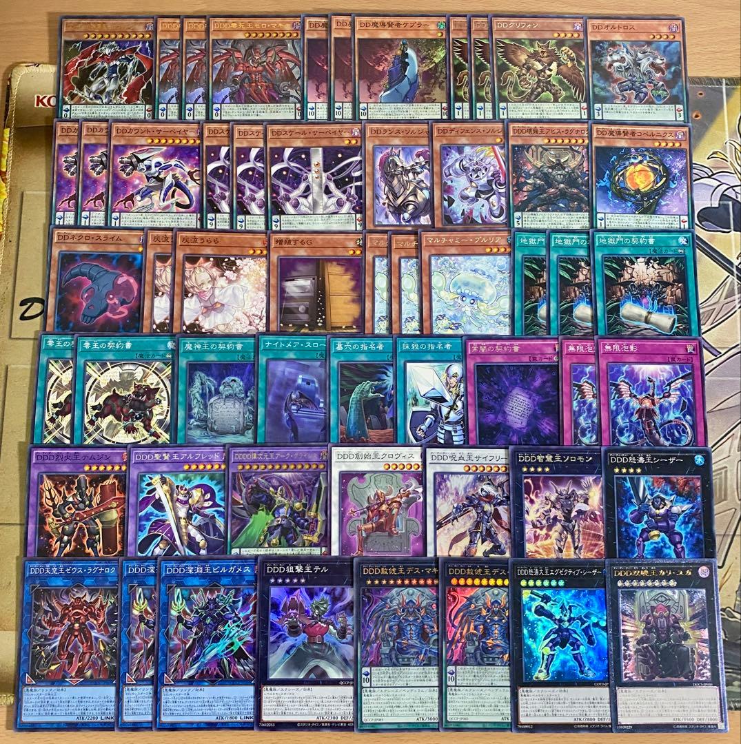 DDD デッキ 遊戯王 本格構築済みデッキ 怒涛大王エグゼクティブシーザー
