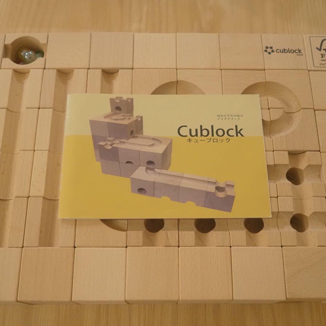 【cublock】 Standard 　54個セット　Cublock 知育玩具