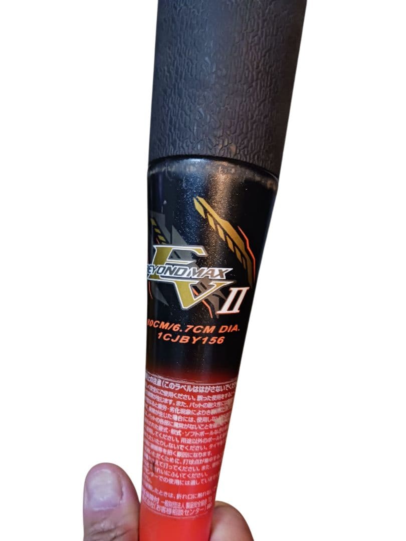 ミズノ BEYOND MAX EV Ⅱ 軟式少年バット 80cm