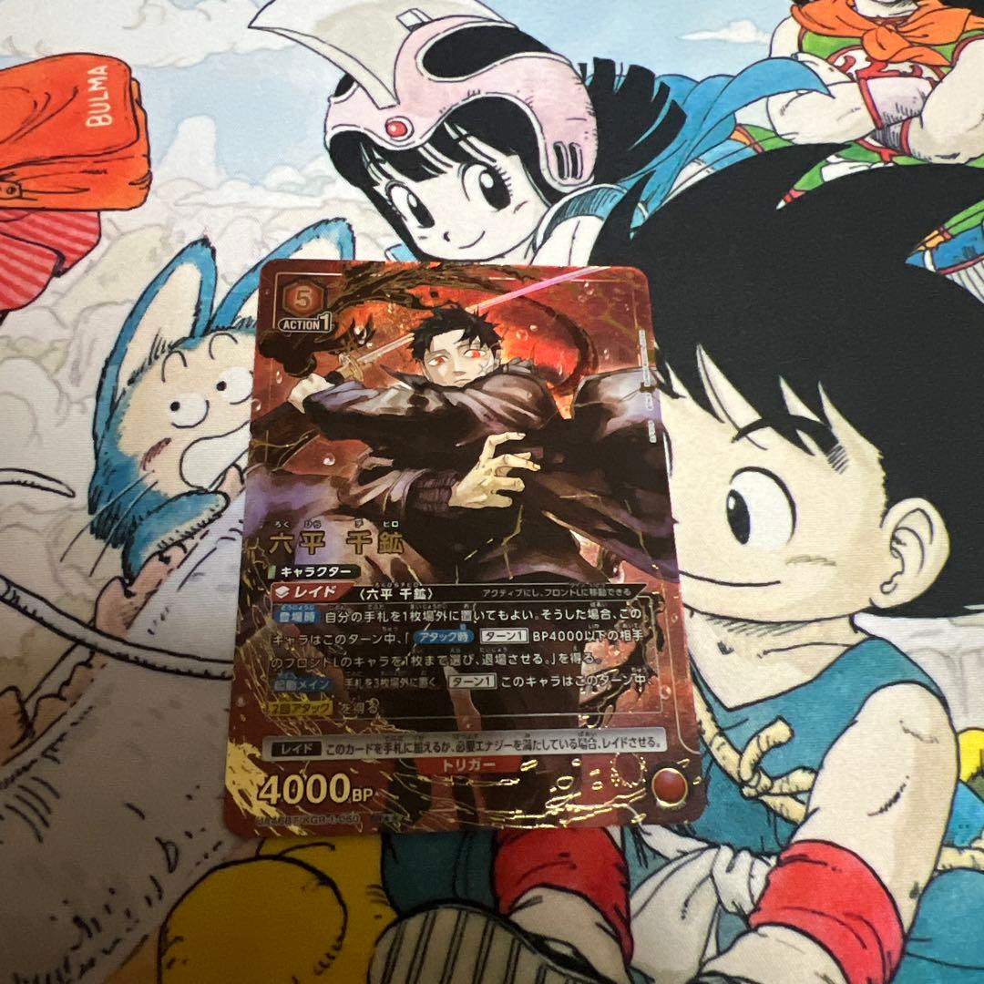 六平 千鉱（SR★★）｛赤｝KGR-1-060）カグラ バチ【UA46BT】