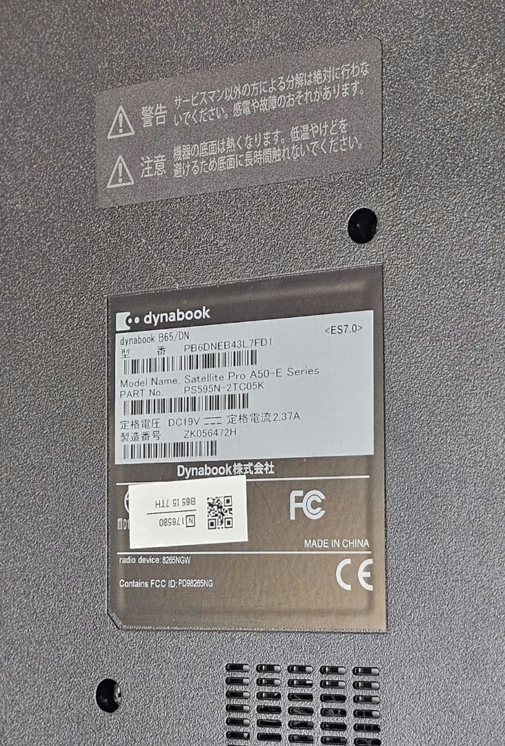 Dynabook B65/DN 第7世代i5/メモリ16GB/SSD512GB