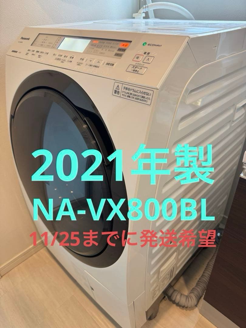 Panasonic NA-VX800BL ドラム式洗濯機