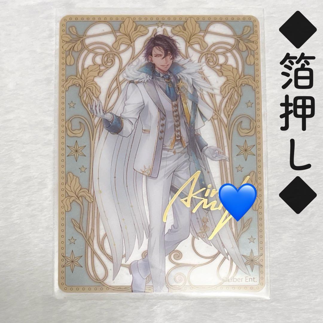 【箔押しサイン入り】 晃 10周年 アイ★チュウ　クリアトレカ 箔　御剣晃