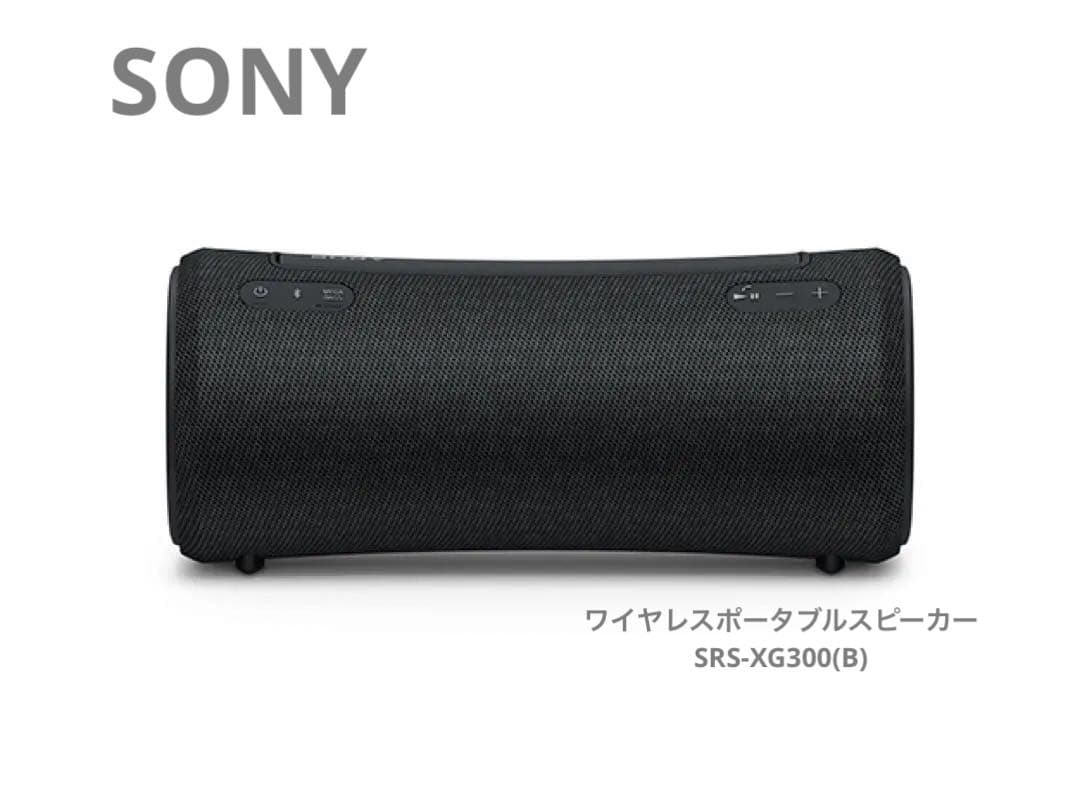 SONY SRS-XG300 ワイヤレススピーカー ブラック【未使用品】