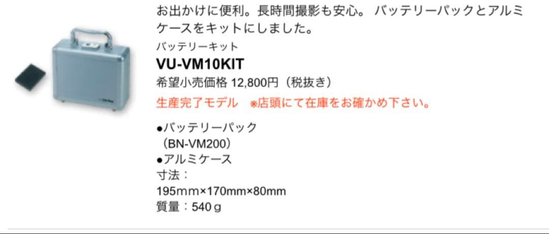 ビクター　ハードディスクムービー GZ-MC100 ケース　レンズ付き