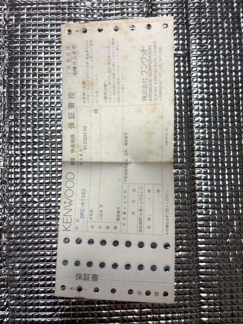 【希少】ケンウッド ポータブルCDプレーヤー DPC-KT102 ハローキティ
